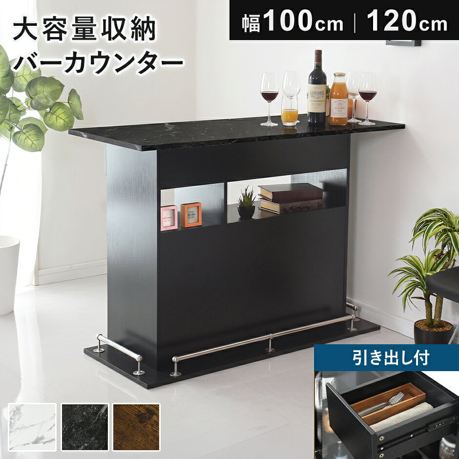 在庫処分カウンターテーブル キッチン バーカウンター 収納ラック ブラック 楽天市場】バーカウンター 収納（インテリア・寝具・収納）の通販