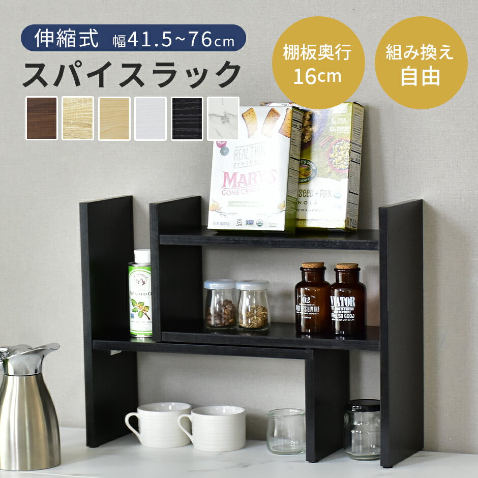 楽天市場】お菓子 収納（カラーブラック）（収納家具｜インテリア