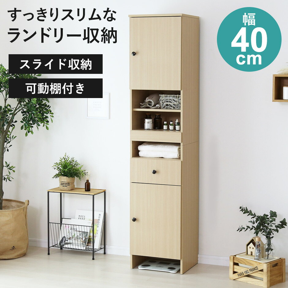 【クーポン15%オフ 10/5 12時-24時】 ランドリーラック 洗面所 収納棚 キッチンラック タオル収納 ランドリー収納 サ…