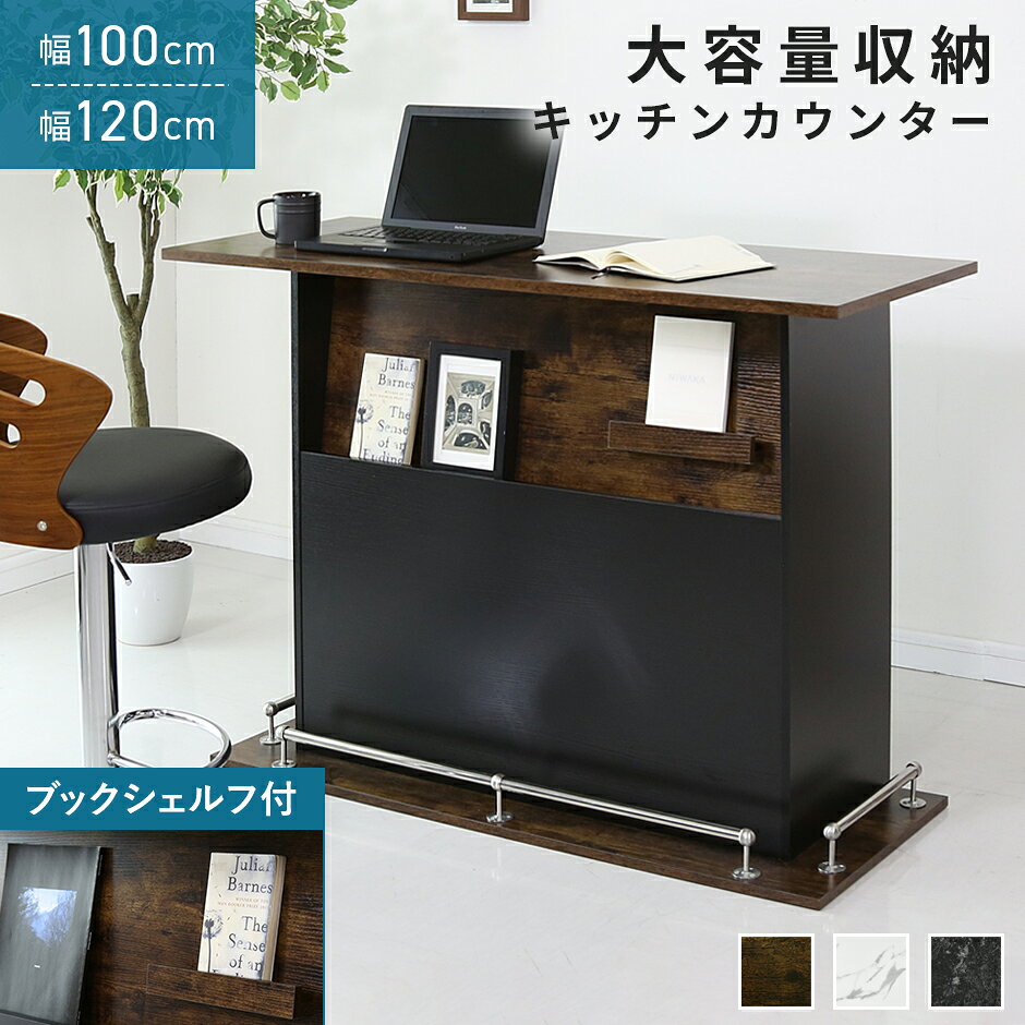 楽天市場】カウンターテーブル（横幅（cm）100 ～ 109.9）（テーブル