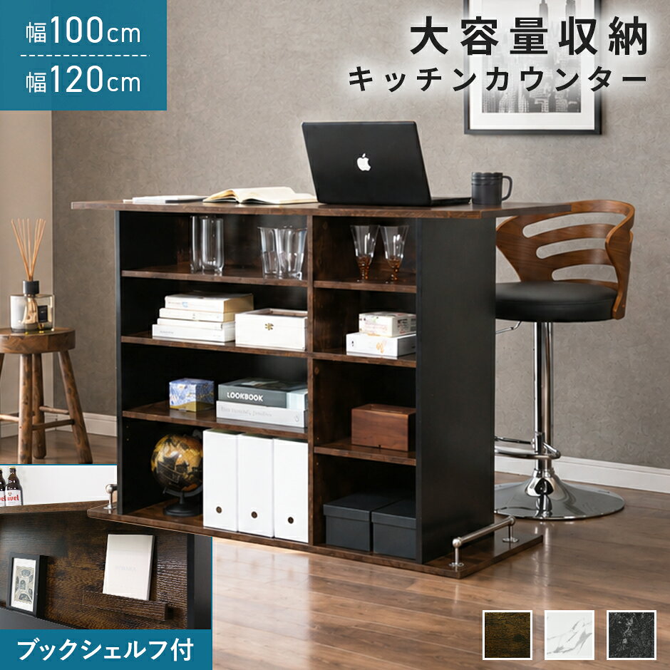 楽天市場】カウンターテーブル（横幅（cm）100 ～ 109.9）（テーブル