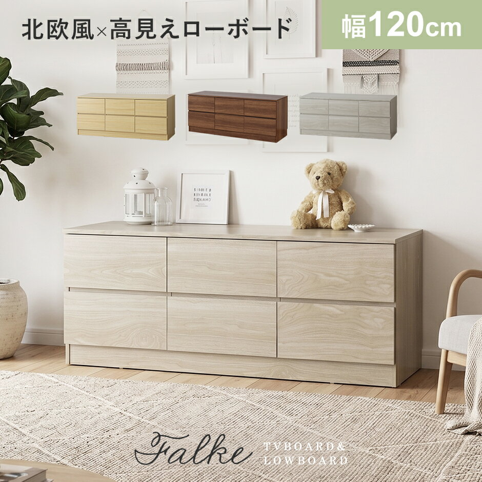 楽天市場】木製 チェスト（テレビ台・ローボード｜収納家具