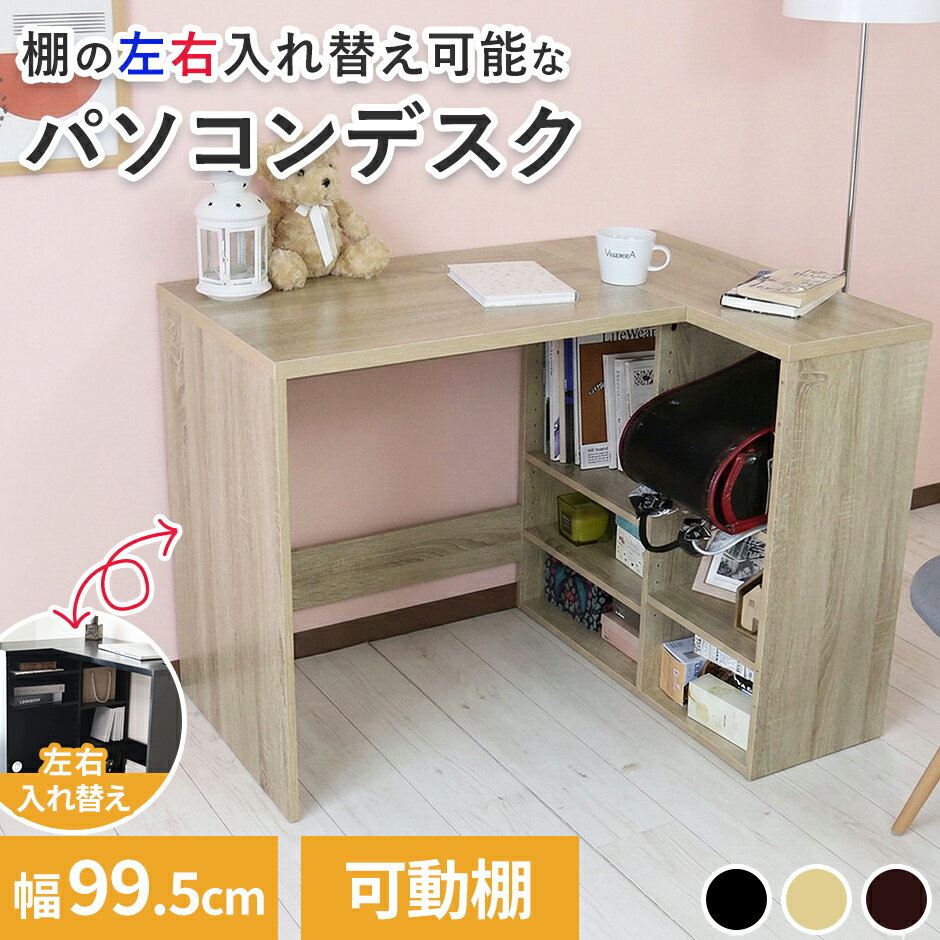 樂天商城 - 【クーポン20%off 5/1 00時〜24時】 パソコンデスク デスク PCデスク おしゃれ L字 コーナー 木製 l字 L字型 コーナー 角置き 机 ゲーミングデスク 勉強机 ワークデスク 書斎机 書斎デスク オフィスデスク 学習机 学習デスク 学習机 勉強机 コンパクト カレン ドリス