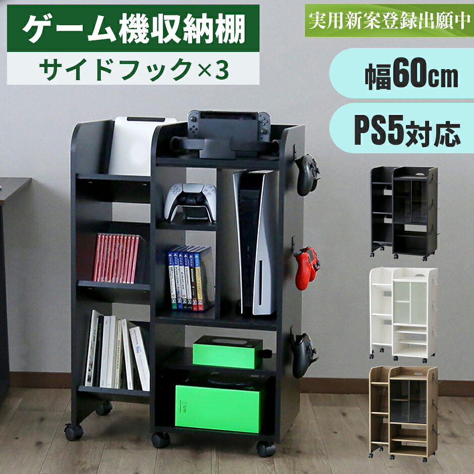 楽天市場】ps5 ゲーム（本棚・ラック・カラーボックス｜収納家具