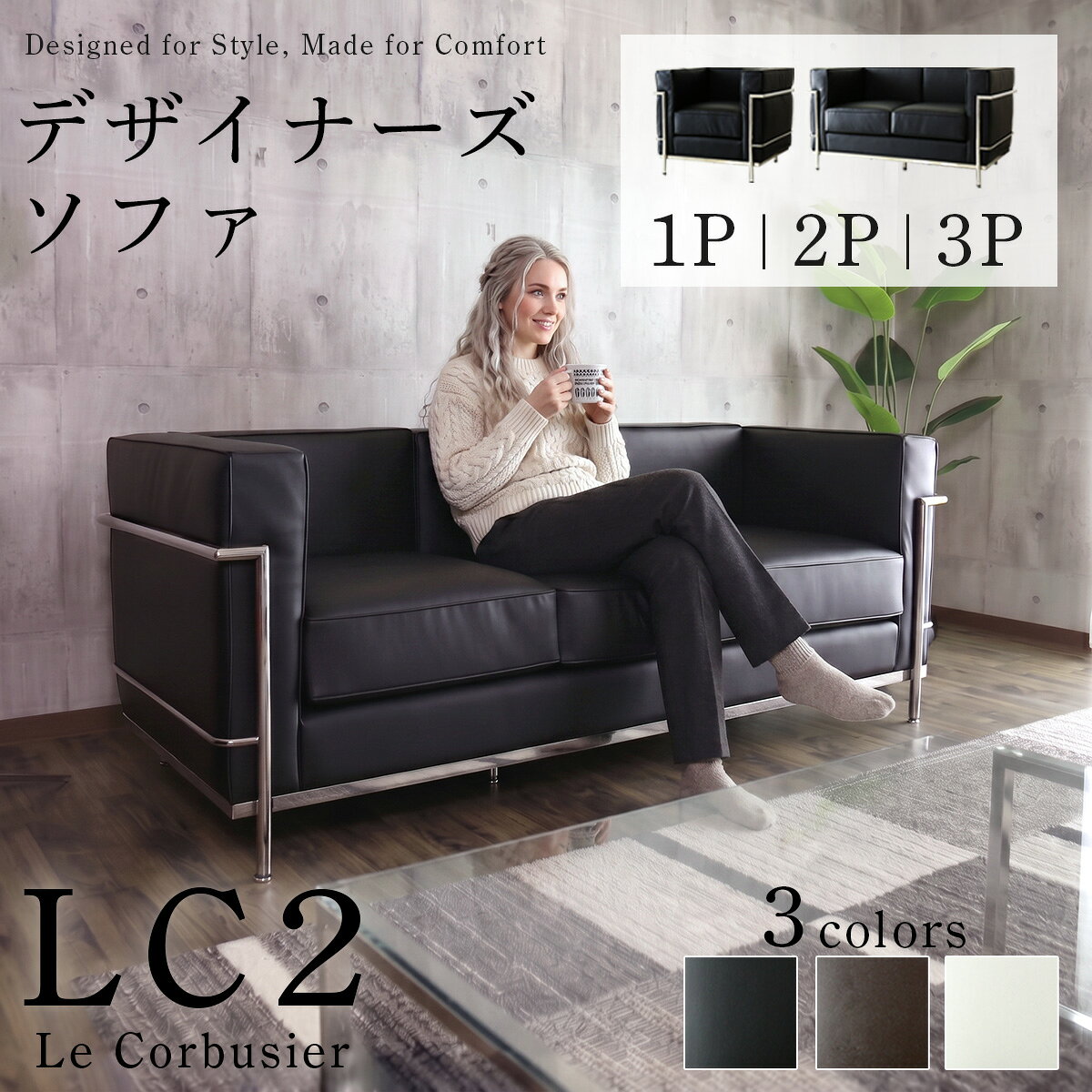 楽天市場】ル・コルビジェ LC2 3人掛け ホワイト ソファ 本革の通販