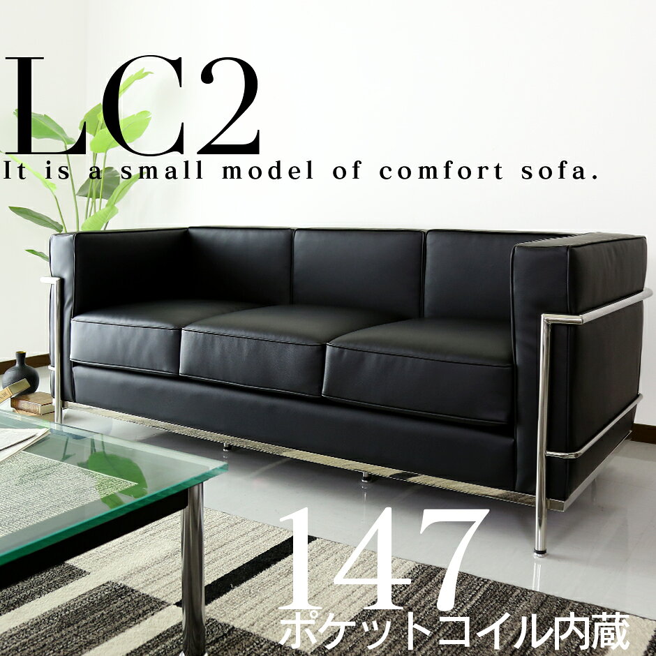 楽天市場】リプロダクト ソファ（サイズ（ソファ）3 ～ 3.5人掛け（171