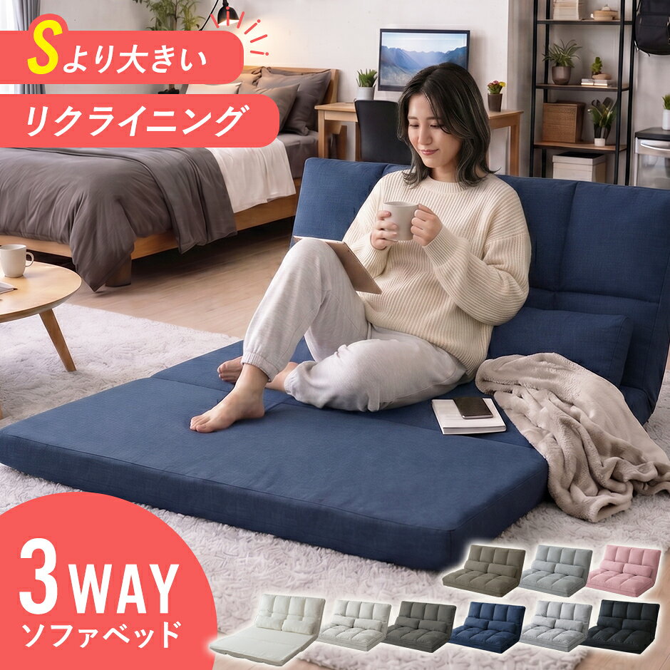 楽天市場】フロアソファ（カラーネイビー）（インテリア・寝具・収納