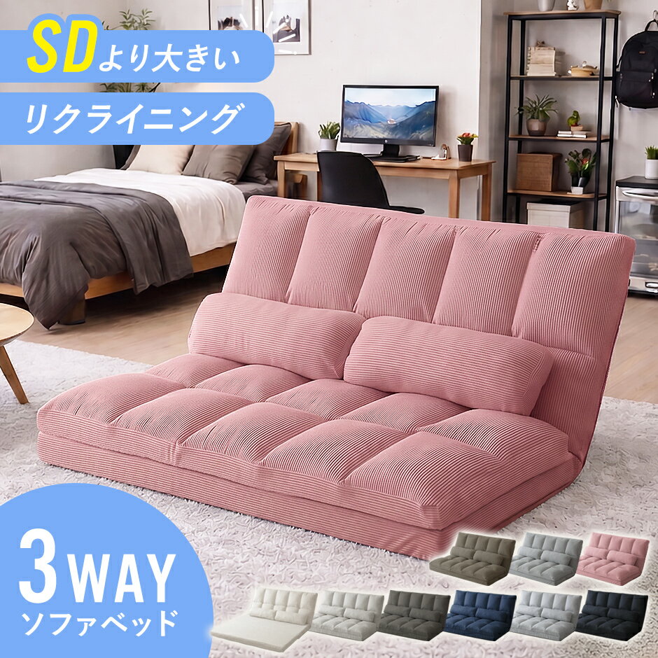 値下げ！【6/30まで】ソファ(ダークピンク) dショッピング |3WAY ソファベッド 幅115 2人掛け 肘付き コンパクト