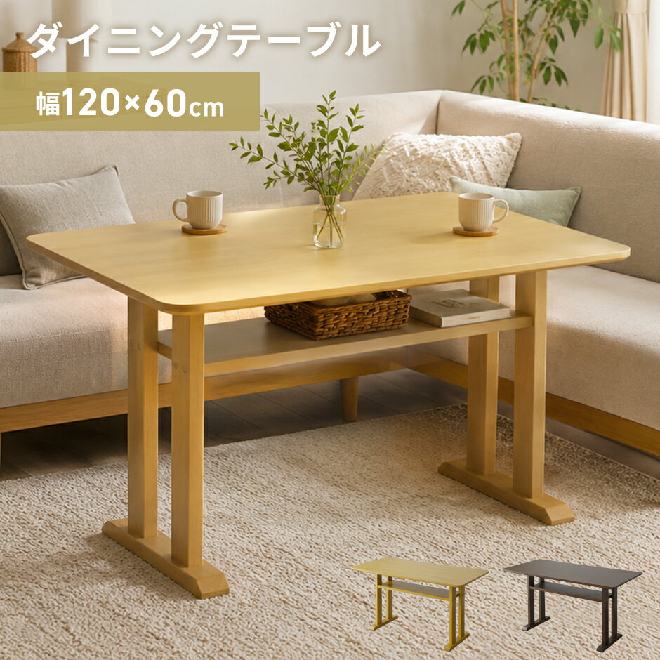 楽天市場】ダイニングテーブル 高さ65cm（奥行（cm）60 ～ 69.9）の通販