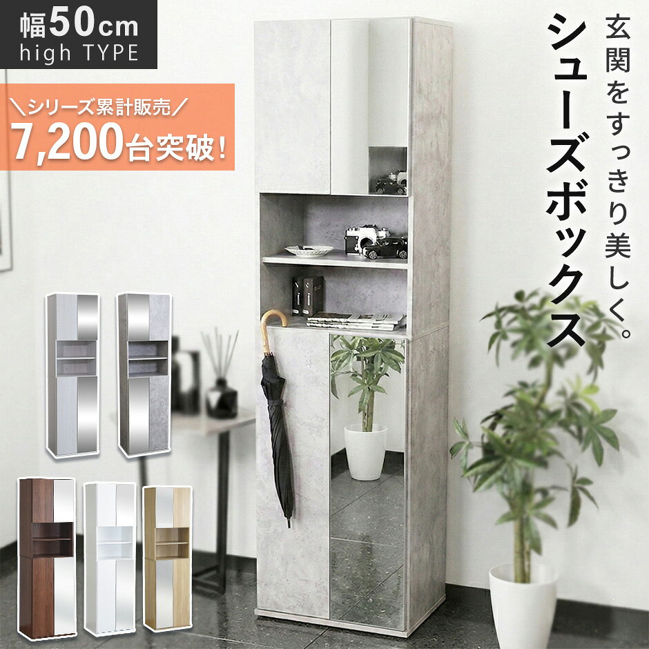 楽天市場】下駄箱・シューズボックス（高さ（cm）180 ～ 189.9,200