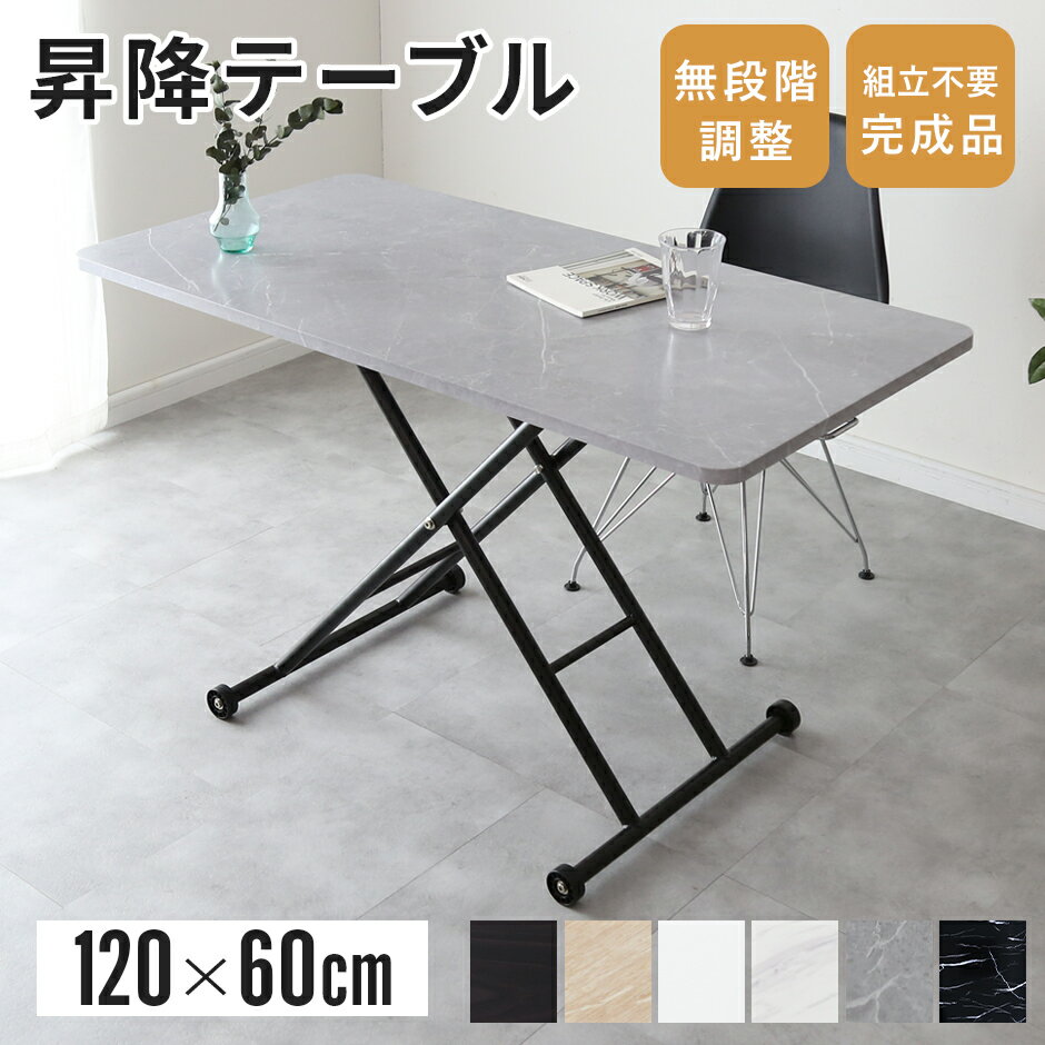 楽天市場】折りたたみ テーブル 120（カラーグレー）（インテリア