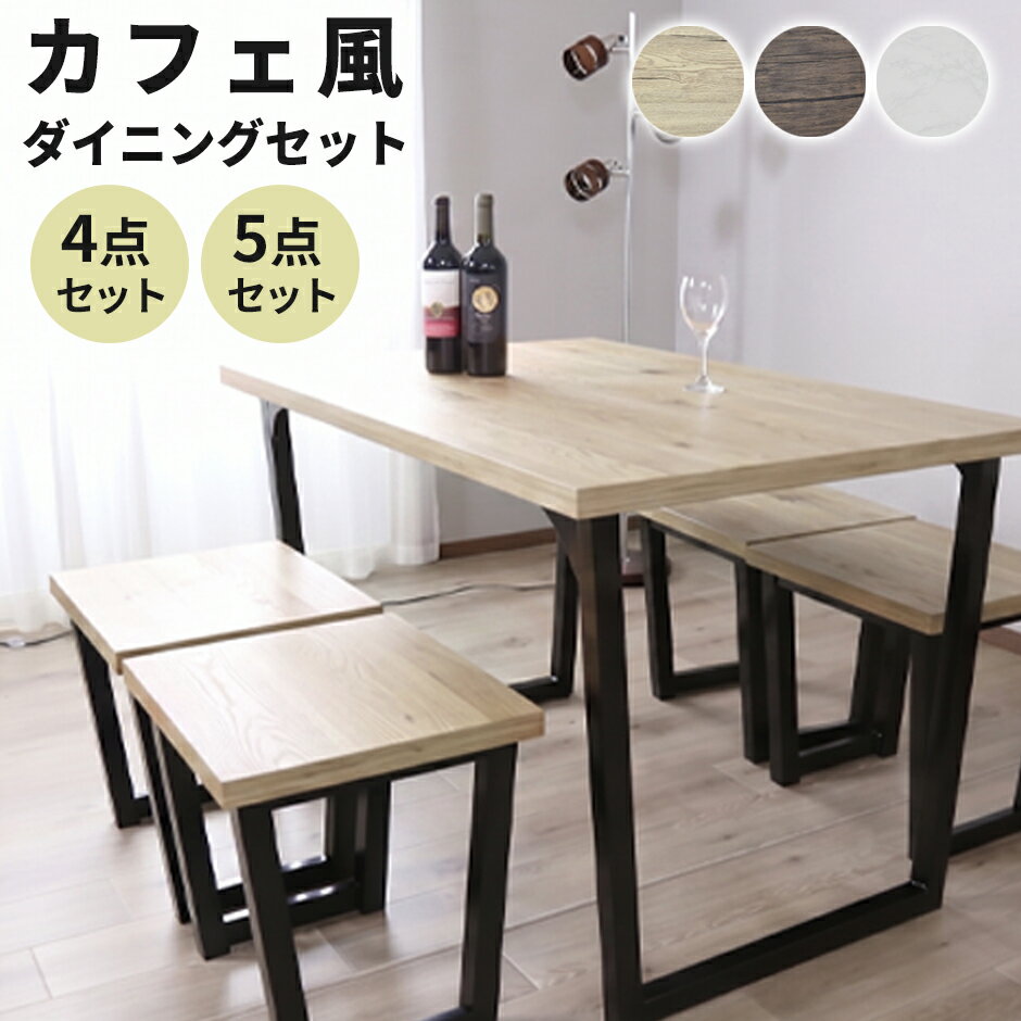Rakuten - ダイニングテーブル チェア 木製 4人用 4人掛け セラミック調 幅120 幅140 ベンチ ダイニング ソファー テーブル リビングテーブル 学習机 食卓テーブル キッチンテーブル 北欧 モダン おしゃれ スリム シンプル ミルシェ4点セット ドリス