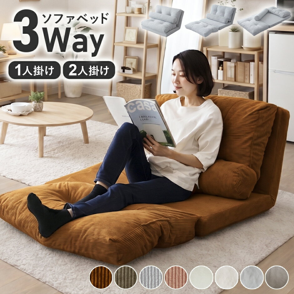 【15%offクーポン 7/4 20時-24時】 ソファーベッド ソファー ソファ ローソファー ...