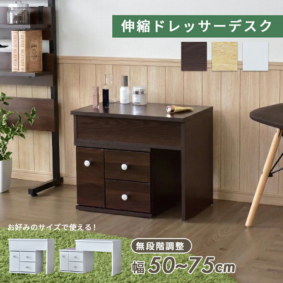 楽天市場】木製（カラーブラウン）（ドレッサー・鏡台｜収納家具