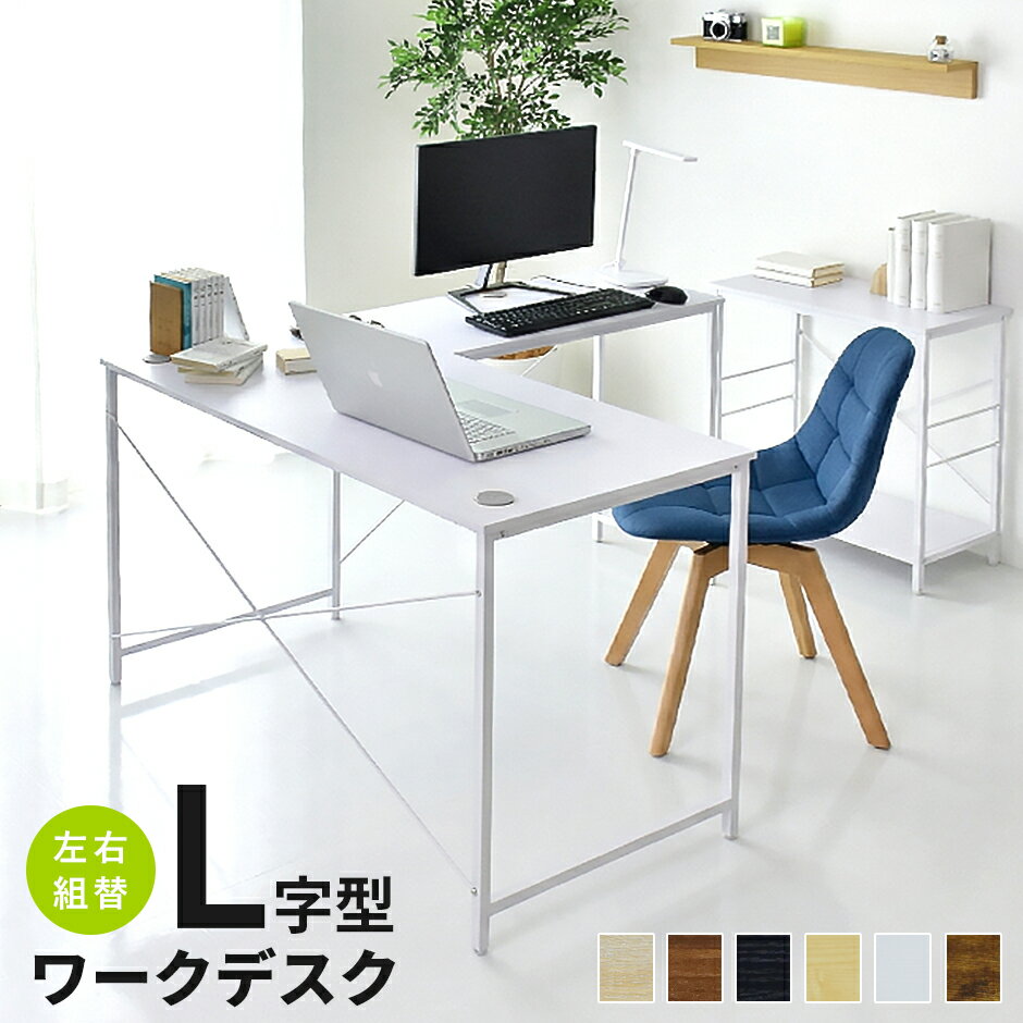 楽天市場】L字（カラーホワイト）（デスク｜インテリア・寝具・収納