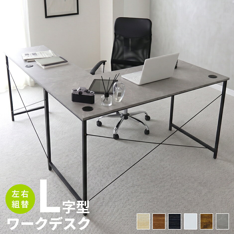 楽天市場】L字（カラーグレー）（デスク｜インテリア・寝具・収納）の通販