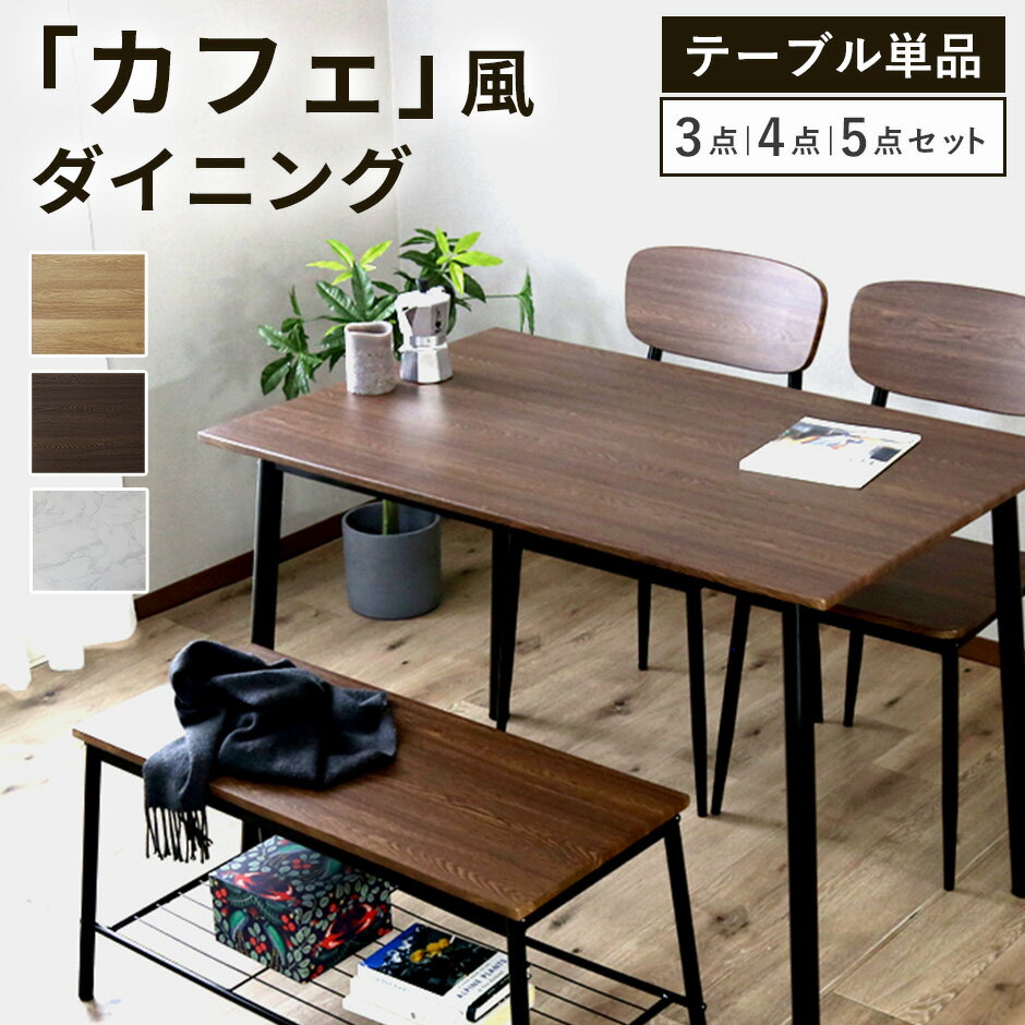 楽天市場】grazia ダイニングテーブルセットの通販