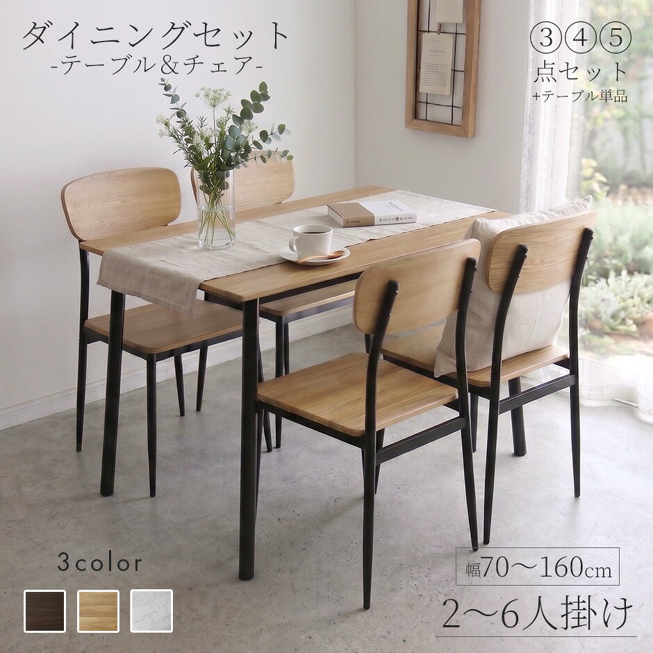 楽天市場】grazia ダイニングテーブルセットの通販