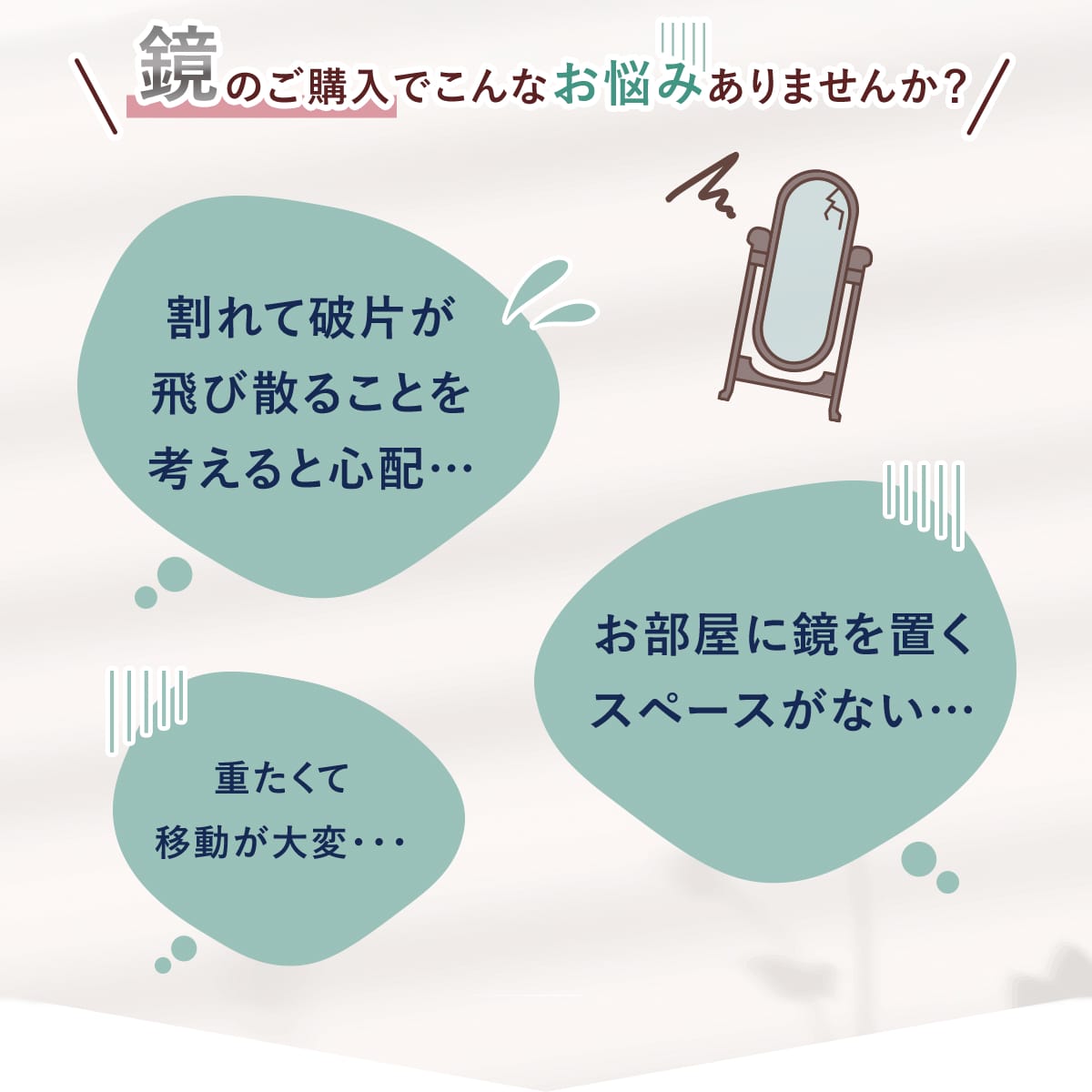 【クーポン10%オフ 8/15 0時-8/16 24時】 割れないミラー 完成品 全身鏡 割れない...