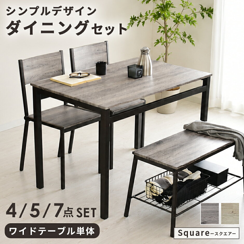 楽天市場】シャビーシック（ダイニングセット｜インテリア・寝具・収納