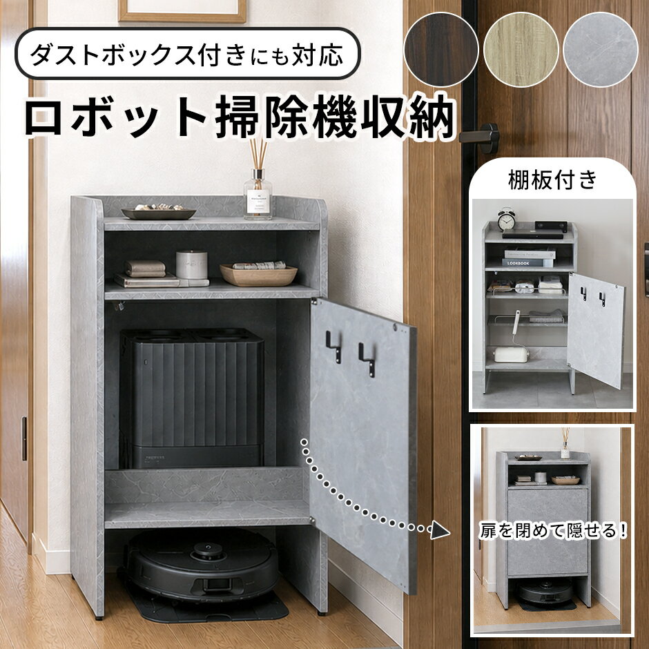 楽天市場】掃除機 収納（横幅（cm）50 ～ 59.9）（収納家具