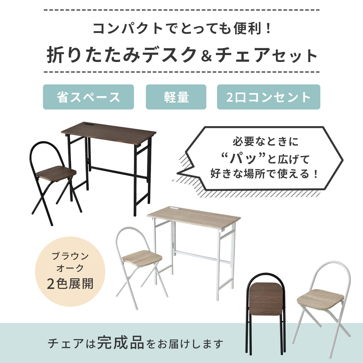 【クーポン15%オフ 8/4 0時-24時】 デスク チェア セット コンセント 2口付 パソコンデスク PCデスク 幅80 デスクセット 木製 ワークデスク パソコン オフィスデスク 事務机 学習デスク 学習机 勉強机 作業台 リモートワーク 在宅ワーク モダン おしゃれ ユノ ドリス grazia-doris-10055831 GRAZIA サンプル画像2