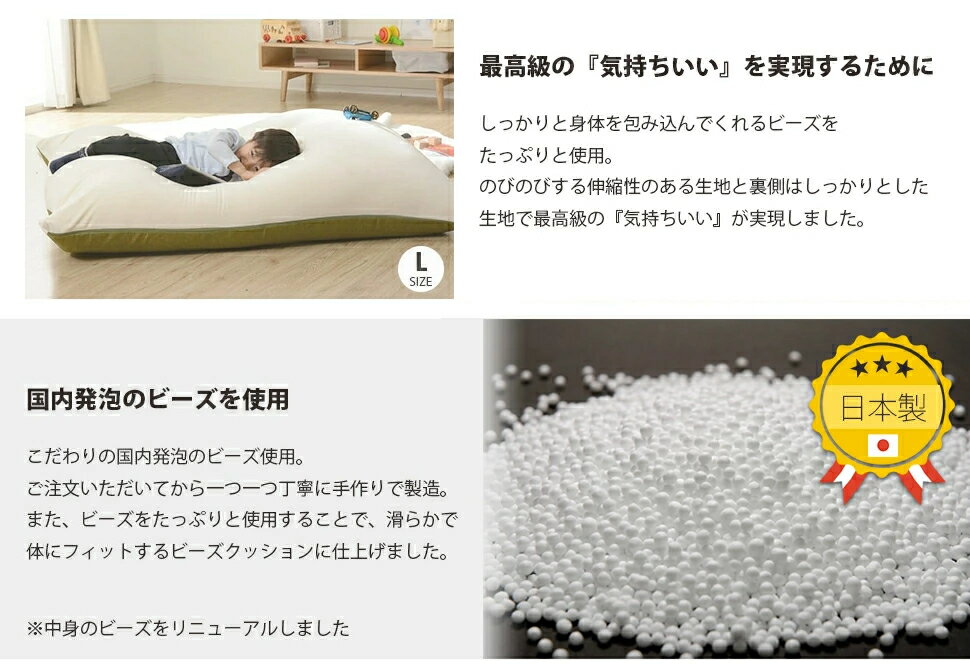 日本製 ビーズクッション ビーズソファ マイクロビーズ ソファ ソファー フロアクッション 国産 シンプル 特大サイズ 和楽の葵PREMIO-XL a860