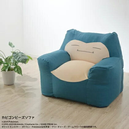 日本製 カビゴン ソファ ポケットモンスター ソファ ビーズソファ スゴビーズ ヘタリにくい 国産 ビーズクッション ポケモン インテリア a900-kabigonsofaのサムネイル