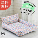 ペットベッド ペット ベッド 犬 猫 幅 50cm 奥行 60cm 犬ベッド 猫ベッド 犬用ベッド 猫用ベッド 猫用 犬用 室内 据え置き スクエア 四角 スク...