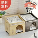 ペットハウス ドッグハウス 犬 犬用 ハウス 室内 室内用 犬小屋 屋根付き 小屋 ドーム ハウス ケージ 木製 夏 小型 猫用 オールシーズン ナチュラル 猫...