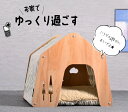 ペットハウス ペット 犬 室内 ベッド ドーム型 木製 犬 猫 中型 通気性 ハウス 小屋 オールシーズン コンパクト 窓あり 窓付き かわいい おしゃれ ナチュラル 柄 インテリア ペットハウス4-L