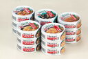 サンヨー 今夜のおかず缶詰5種セット