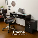 【★10％OFFクーポン★5/3 0時~5/6 24時】 PCデスク パソコンデスク ユニットデスク 書斎机 オフィスデスク 薄型 スライドトレー 幅120 奥行40 ブラウン 平机 書斎デスク 学習机 学習デスク オフィスデスク ワークデスク deskポッシュ 送料無料