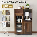 【15%OFFクーポン★5/5限定】 キッチン 収納 引き出し キッチンラック レンジ台 幅60 キッチンカウンター レンジラック 大型レンジ対応 キャスター付...