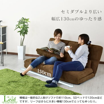 ソファー ソファ 2人掛け ローソファ カウチソファ フロアソファ ソファベッド ソファベット ファブリック 二人掛け Leaf sofa- sofa リーフ KIC ドリス