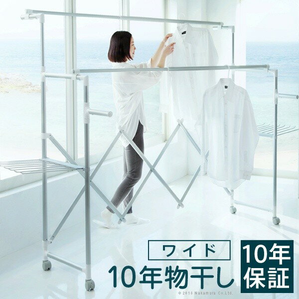 【ポイント5倍 7/25 0時- 7/26 2時】物干しスタンド 室内折りたたみ ワイド幅120〜210cm 10年保証 キャスター 伸縮大量 多機能 室内物干し 洗濯 竿 布団 ハンガー 10年物干し 引越し祝い 母の日