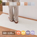 クッションフロア 床材 60×120cm 木目調 石目調 防炎 防菌 防カビ 抗ウイルス DIY 賃貸 お手入れ簡単 滑り止め付き ホットカーペット対応 床暖房...