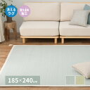 インド綿ラグ 185×240cm 洗濯機で洗える ホットカーペット対応 ラグマット 滑り止め付き 床暖OK 綿100%