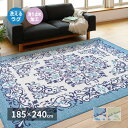 インド綿ラグ 185×240cm ホットカーペット対応 ラグマット 滑り止め付き 床暖OK 綿100%