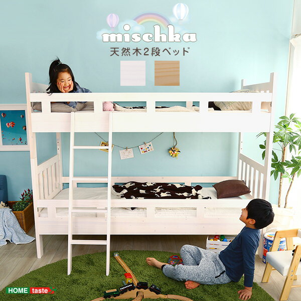 天然木二段ベッドMischka-ミシュカ－ 引越し祝いのサムネイル