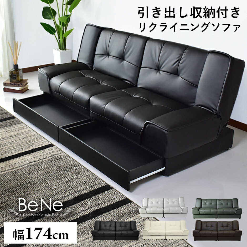 ソファーベッド ソファー 2人掛け ソファベッド 収納