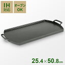 LODGE ロッジ グリルパン グリルプレート オーブン トースター フライパン 鉄製フライパン アウトドア キャンプ バーベキュー 調理器具 キッチン用品 両...