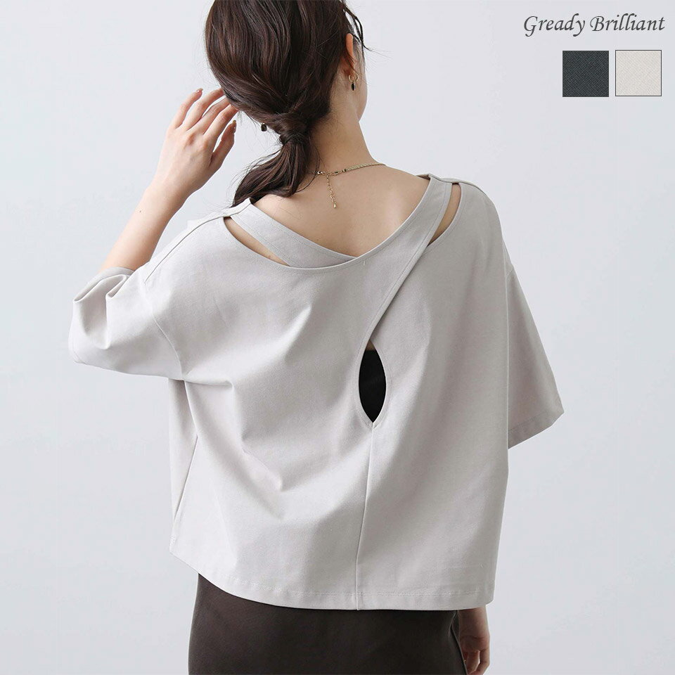 【《24時間限定》ワンダフルデー限定クーポン配布中 & ポイント最大15倍キャンペーン開催中！『 8/1(木)00:00〜23:59』】【SALE 30%OFF】バッククロスボートネックカットソーのサムネイル