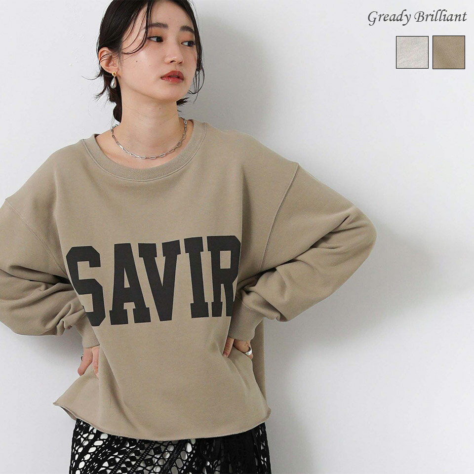 Rakuten - 【※本日限定※スペシャルクーポン配布中！】グレディブリリアン SAVIR ロゴ スウェット プルオーバー クルーネック ルーズ レディース 裏毛 綿100% きれいめ カジュアル ゆったり 大人 春 夏 / Gready Brilliant