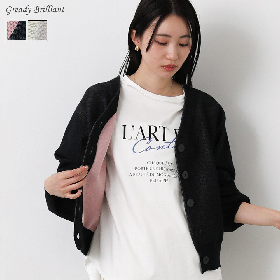Rakuten - 【※本日限定※スペシャルクーポン配布中！】グレディブリリアン ダブルフェイスパフスリーブVネックカーディガン