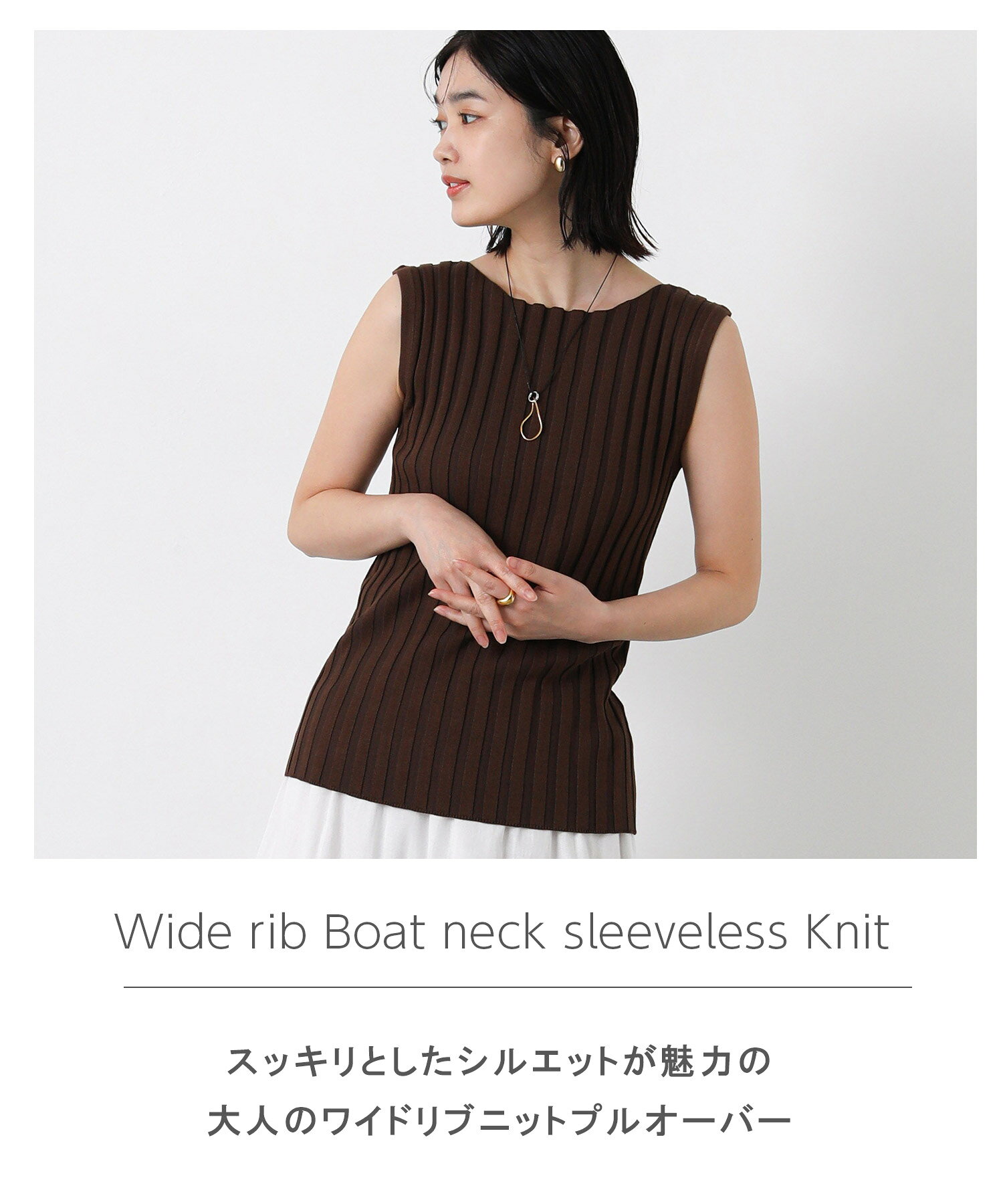 【※4時間限定※ラストスパートクーポン配布中！】【SALE 30%OFF】グレディブリリアン ワイドリブボートネックノースリーブニット greadybrilliant-10015852 Gready Brilliant サンプル画像2