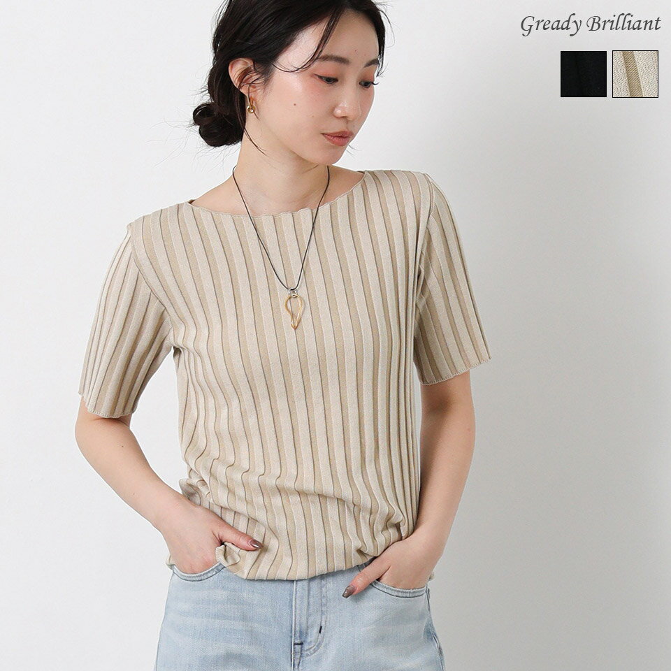 Rakuten - 【※本日限定※スペシャルクーポン配布中！】グレディブリリアン ワイドリブニット ボートネック ハーフスリーブ プルオーバー レーヨン混 レディース ストレッチ きれいめ 大人 春 夏 / Gready Brilliant