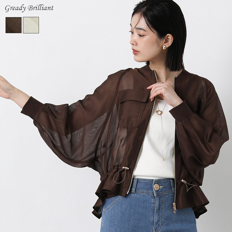 Rakuten - 【※本日限定※スペシャルクーポン配布中！】グレディブリリアン シアーペプラムブルゾン MICHNESS MA-1 光沢 ゴールドジップ ドローコード 冷房対策 羽織 レディース 大人 春 夏 / Gready Brilliant