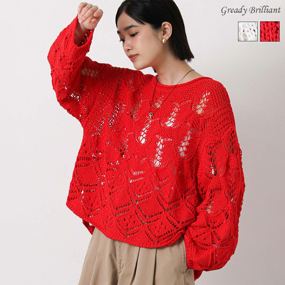 Rakuten - 【※本日限定※スペシャルクーポン配布中！】グレディブリリアン ニット ボートネック すかし編み フレアスリーブ レディース 透け感 軽やか きれいめ 大人 春 夏 / Gready Brilliant