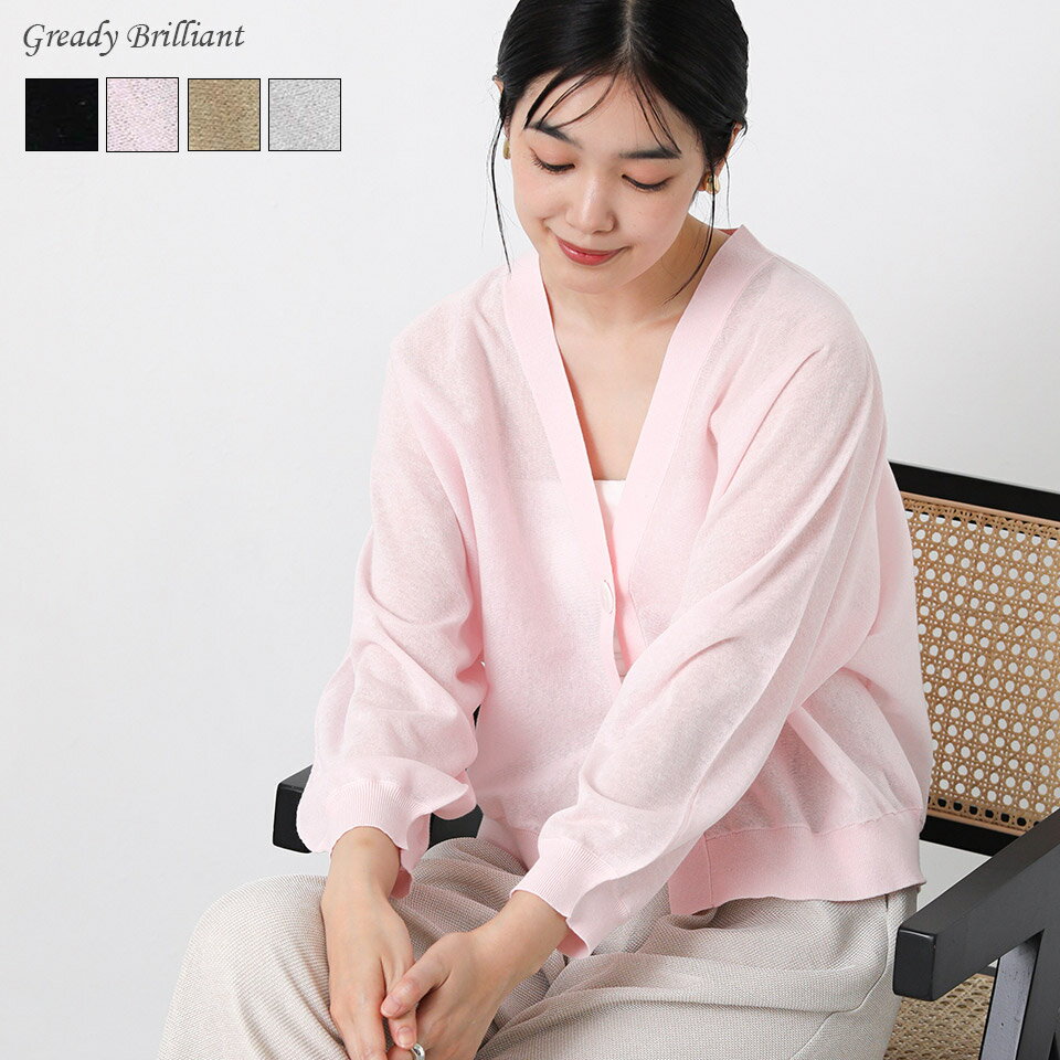 【※4時間限定※スタートダッシュクーポン配布中！】【SALE 20%OFF】グレディブリリアン UVシアードルマンVネックニットカーディガン